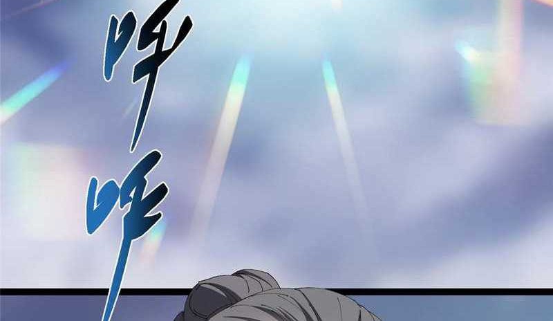 Keep A Low Profile, Sect Leader Chapter 477 Gambar 23