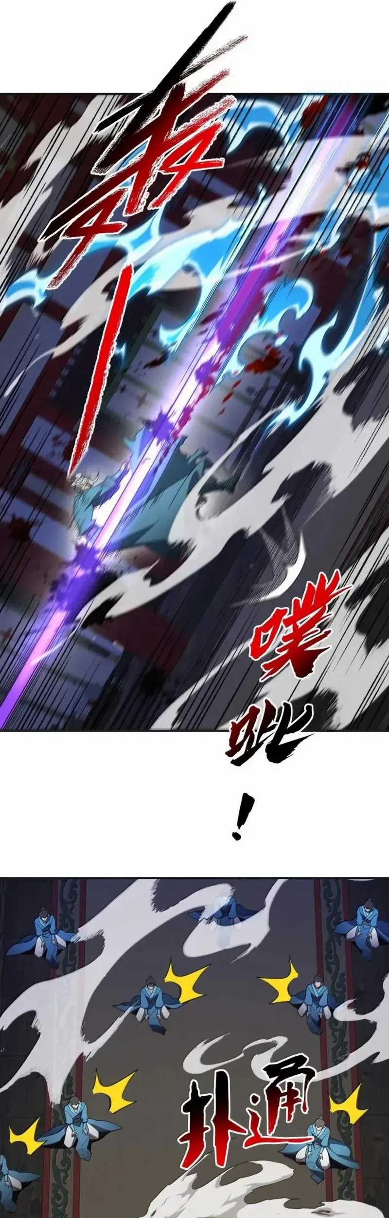 I Work Nine To Five In The Immortal Cultivation World Chapter 97 Gambar 4