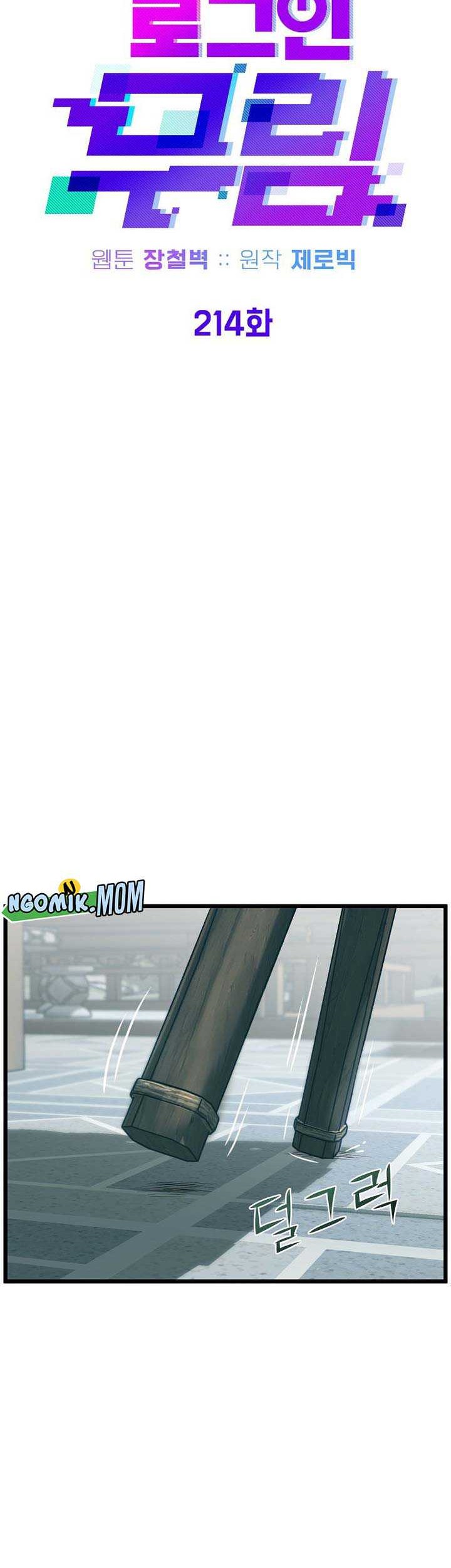 Murim Login Chapter 214 Gambar 13