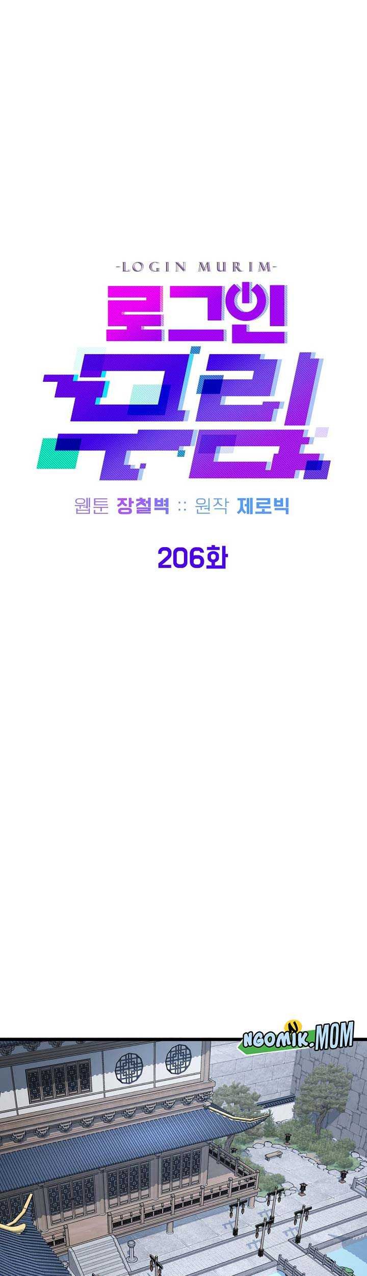Murim Login Chapter 206 Gambar 18