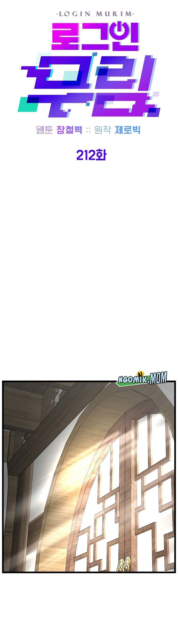 Murim Login Chapter 212 Gambar 37