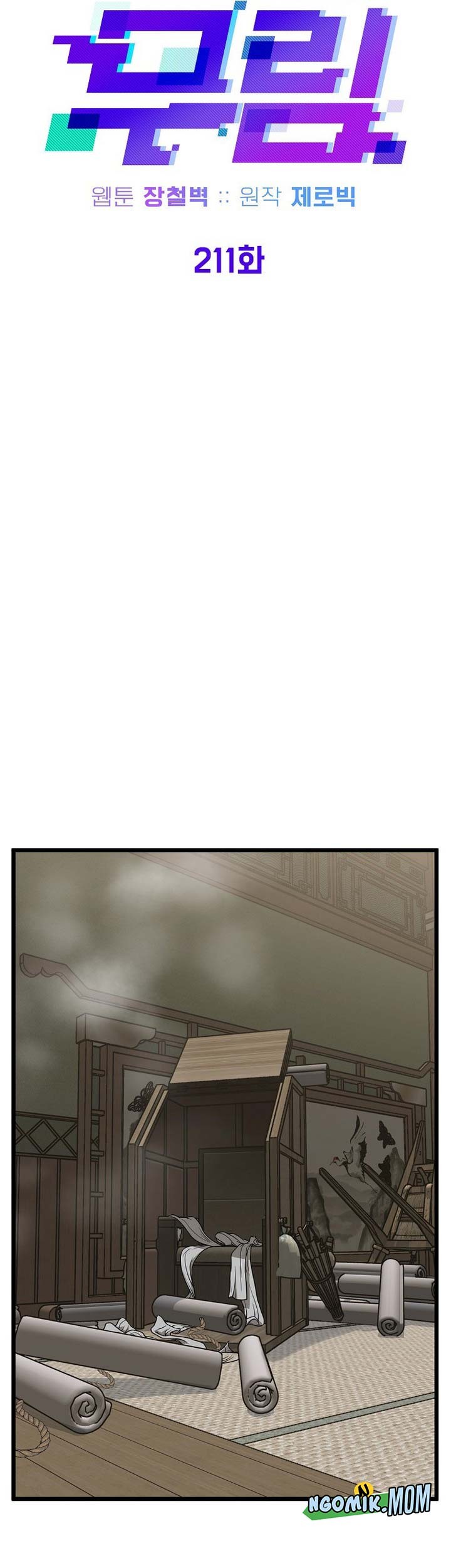 Murim Login Chapter 211 Gambar 26