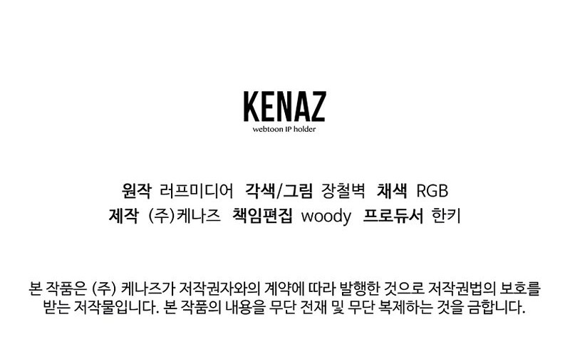 Murim Login Chapter 199 Gambar 58