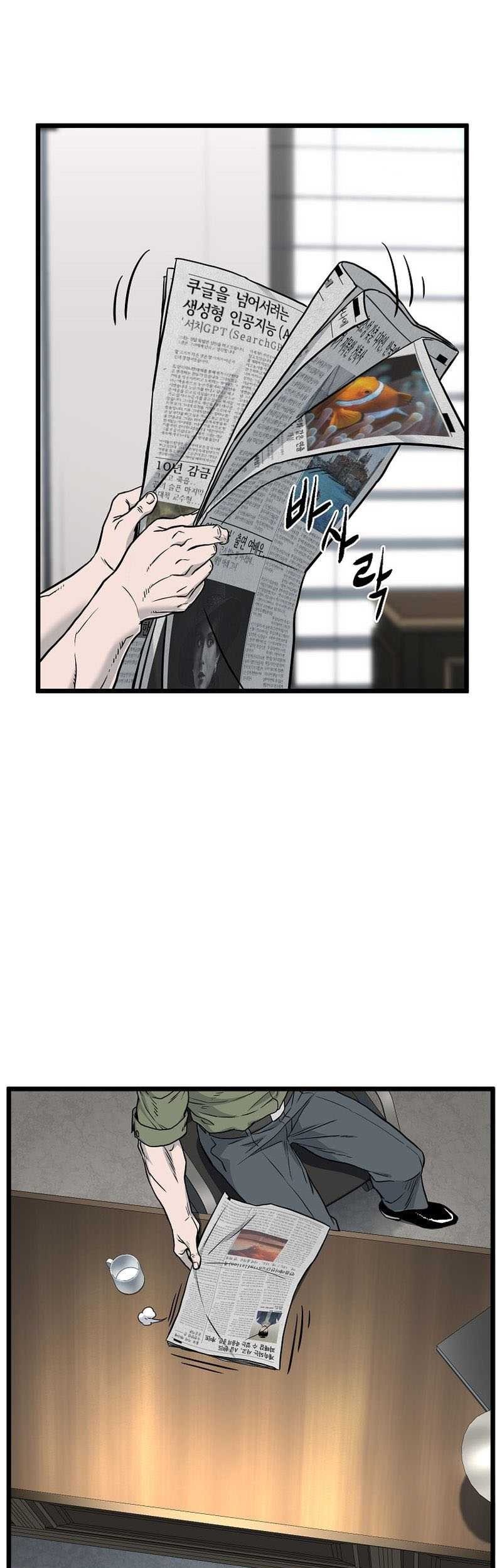 Murim Login Chapter 190 Gambar 50