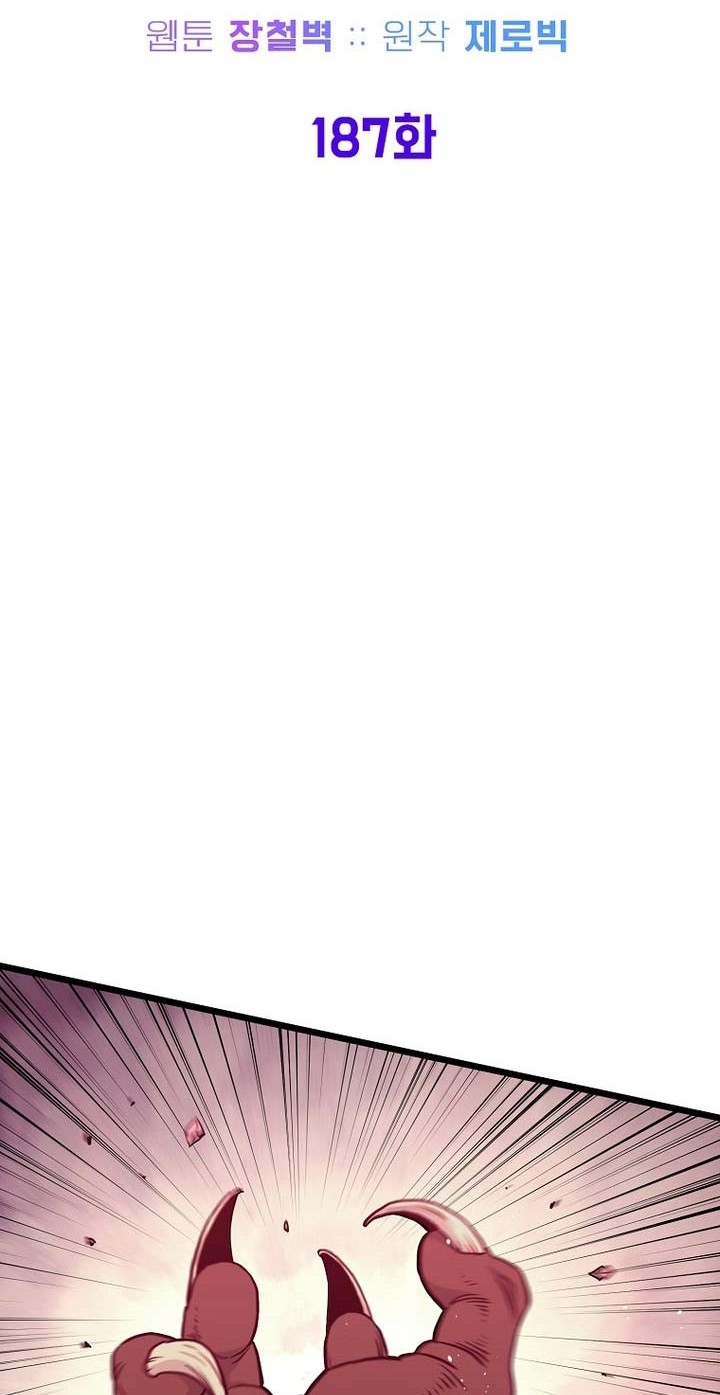 Murim Login Chapter 187 Gambar 6