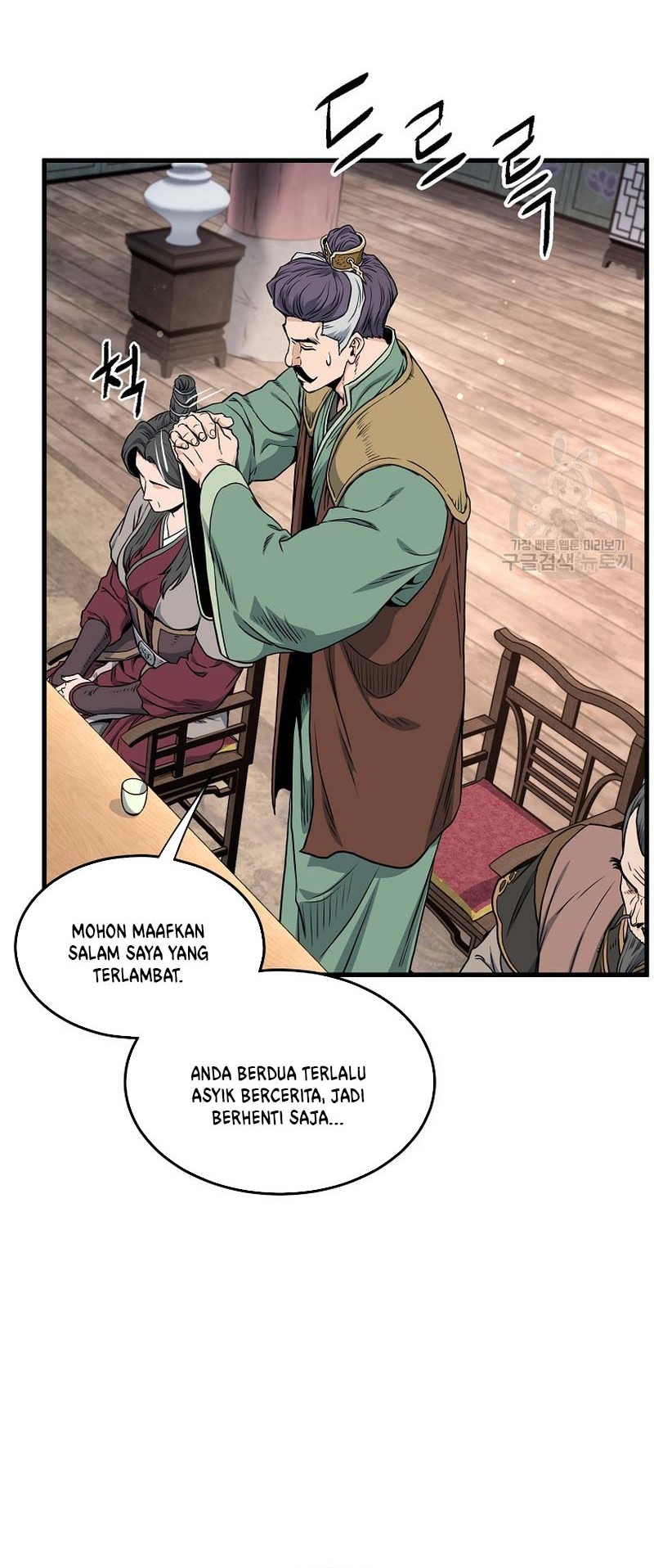 Murim Login Chapter 161 Gambar 13