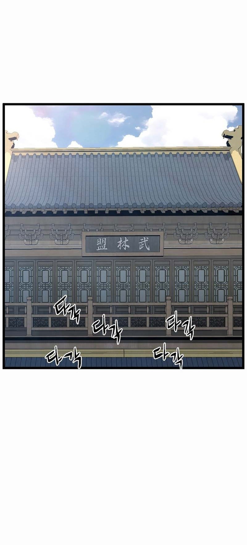 Murim Login Chapter 165 Gambar 31