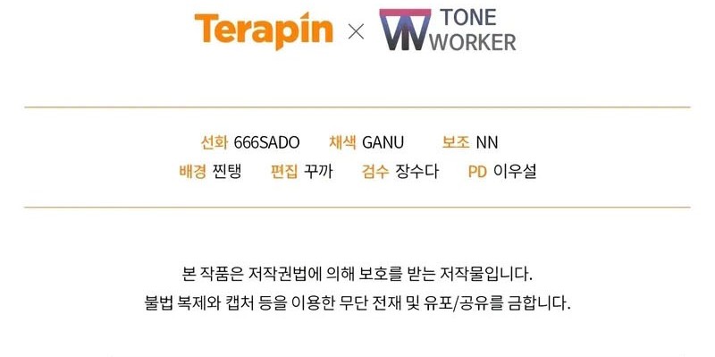 My School Life Pretending to Be a Worthless Person Chapter 101 Gambar 53