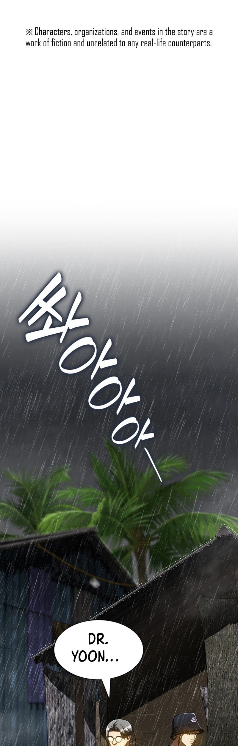 Manhwa Perfect Surgeon Chapter 108 gambar nomor 2