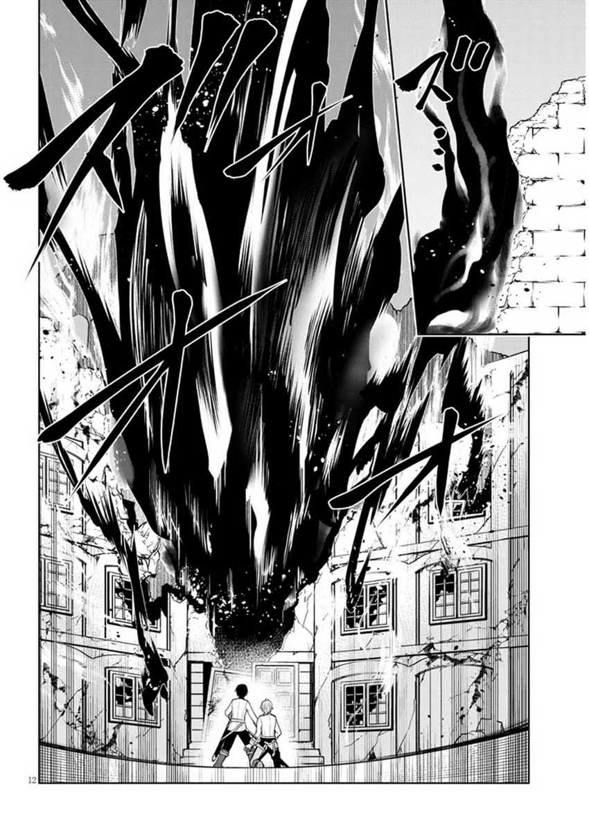 Maseki Gurume: Mamono no Chikara o Tabeta Ore wa Saikyou Chapter 62 Gambar 13