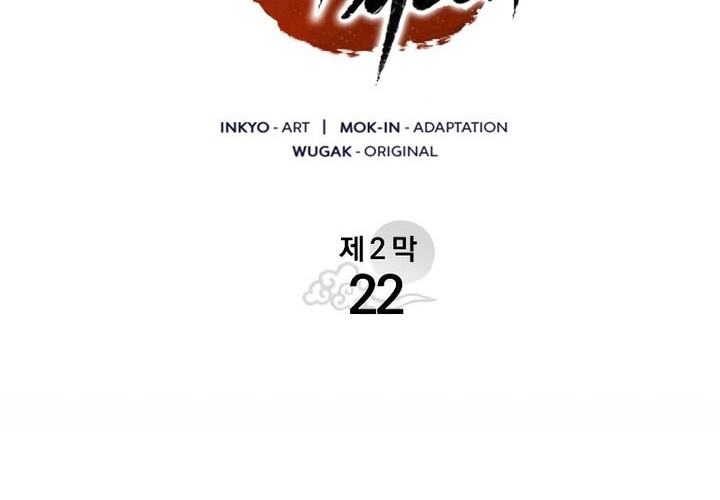 Grim Reaper of the Drifting Moon Chapter 77 Gambar 5