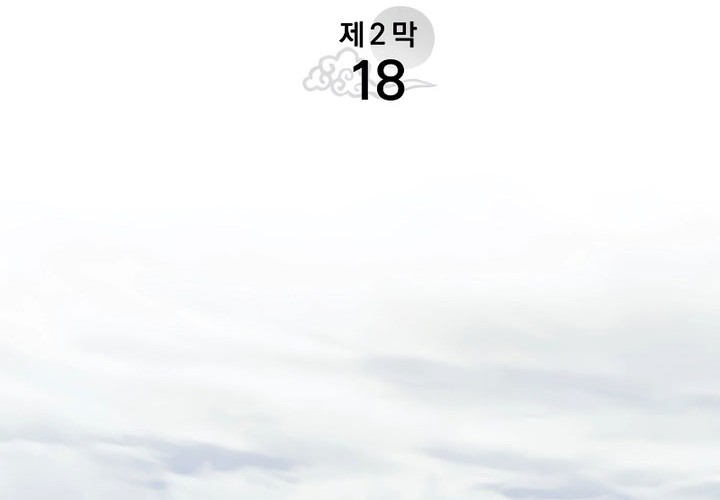 Grim Reaper of the Drifting Moon Chapter 73 Gambar 31