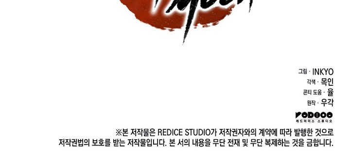 Grim Reaper of the Drifting Moon Chapter 72 Gambar 91