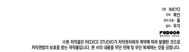 Grim Reaper of the Drifting Moon Chapter 75 Gambar 83