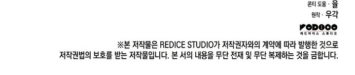 Grim Reaper of the Drifting Moon Chapter 71 Gambar 95