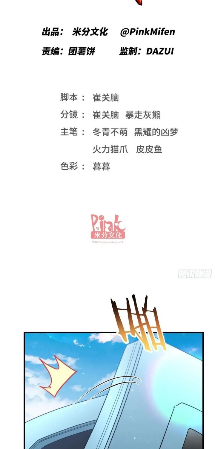 Manhua After Improperly Licking a Dog, I Became a Billionaire Chapter 176 gambar nomor 2