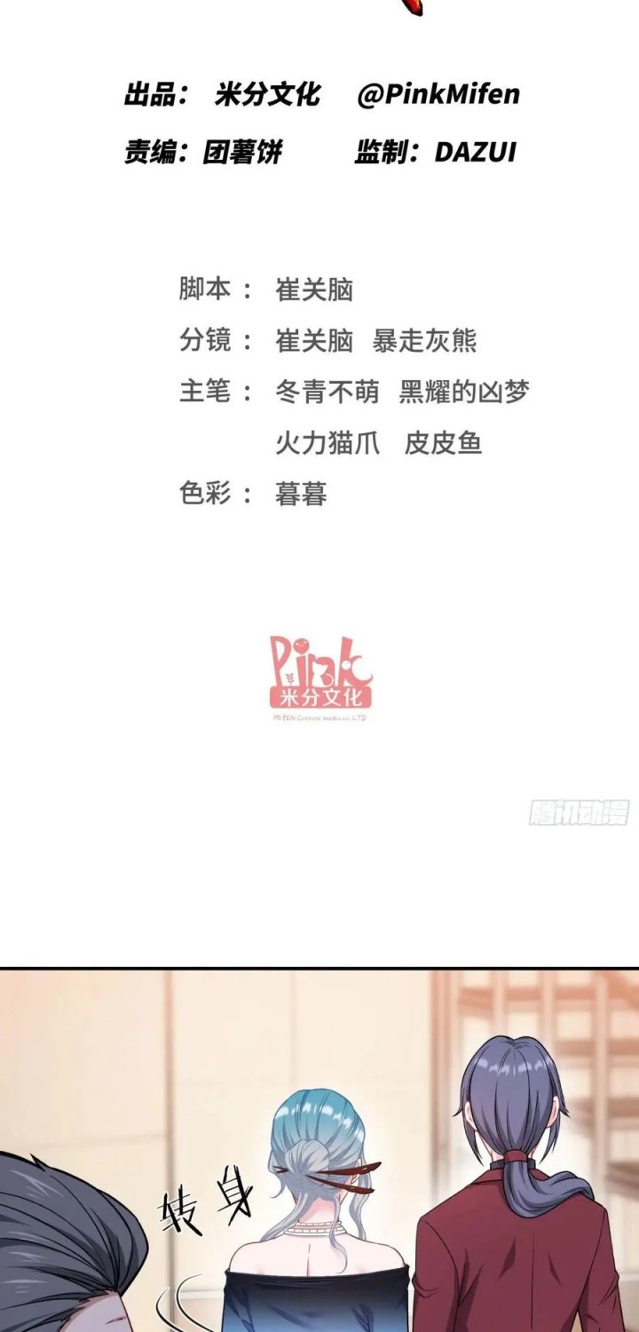 Manhua After Improperly Licking a Dog, I Became a Billionaire Chapter 170 gambar nomor 2