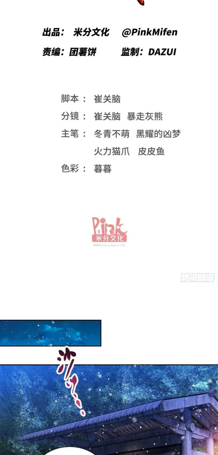 Manhua After Improperly Licking a Dog, I Became a Billionaire Chapter 168 gambar nomor 2