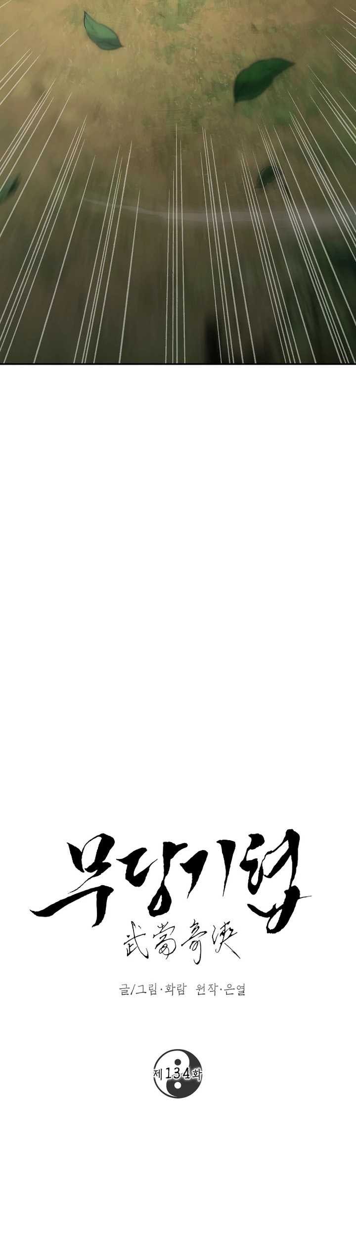 Mudang Association Chapter 134 Gambar 24