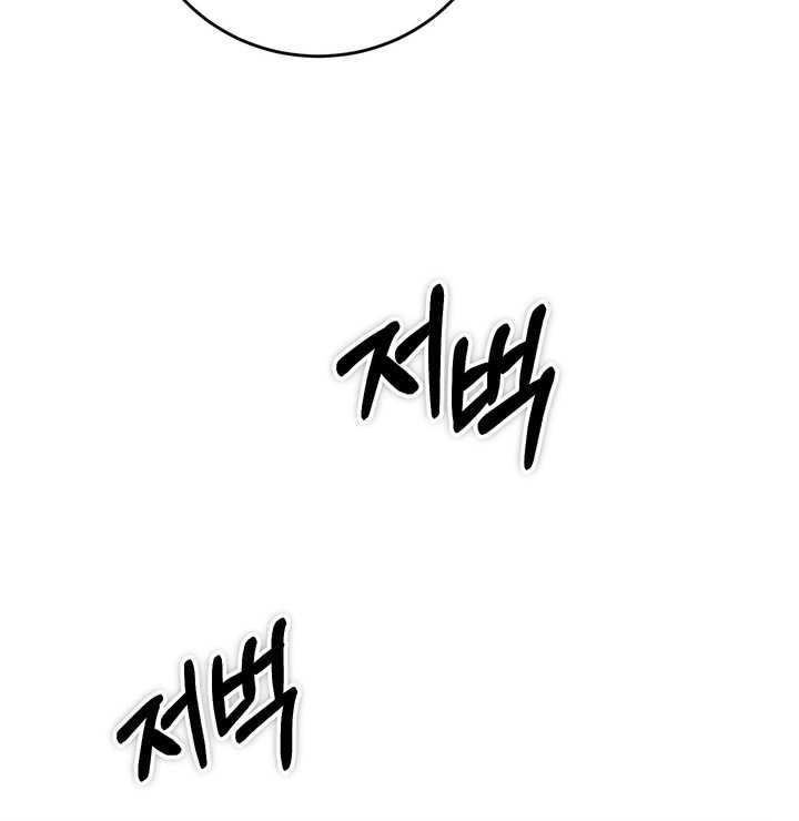 Mudang Association Chapter 137 Gambar 56