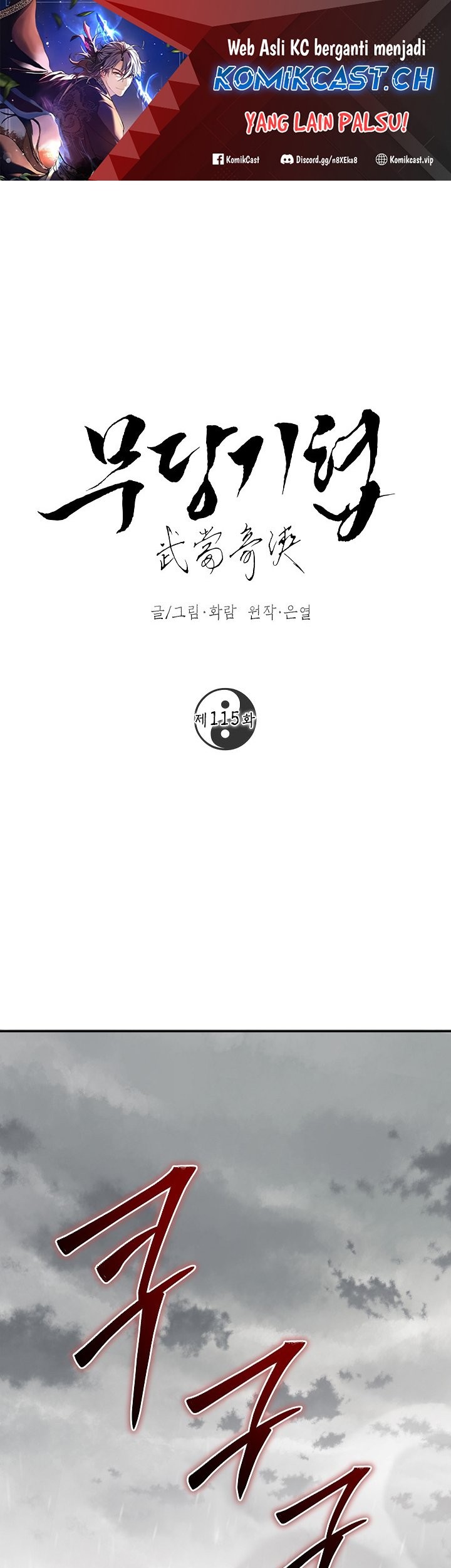 Manhwa Mudang Association Chapter 115 gambar nomor 2