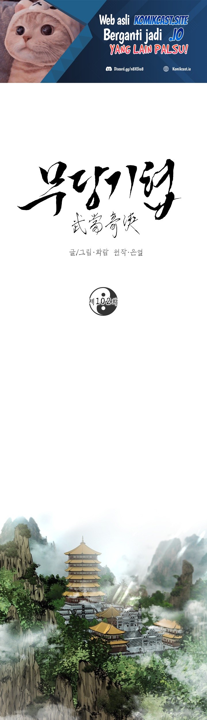 Manhwa Mudang Association Chapter 102 gambar nomor 2