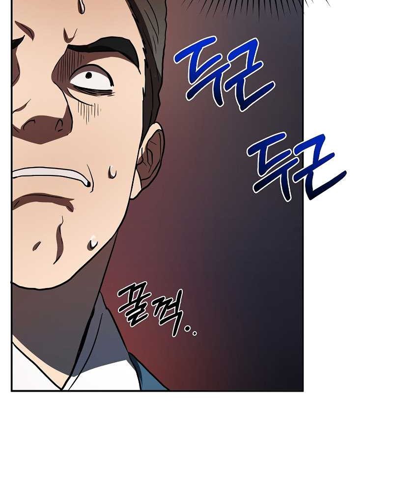 Mudang Association Chapter 109 Gambar 8