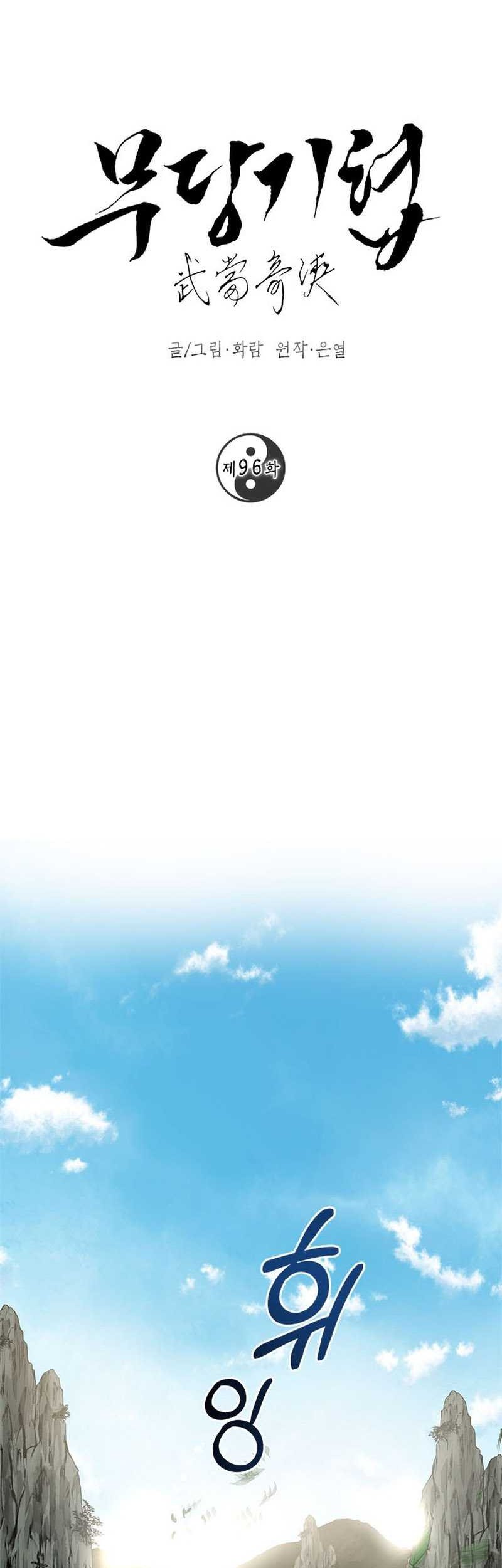 Mudang Association Chapter 96 Gambar 19