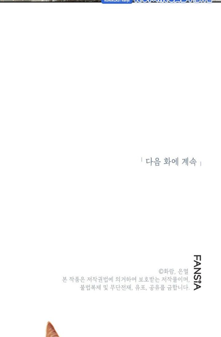 Mudang Association Chapter 95 Gambar 65