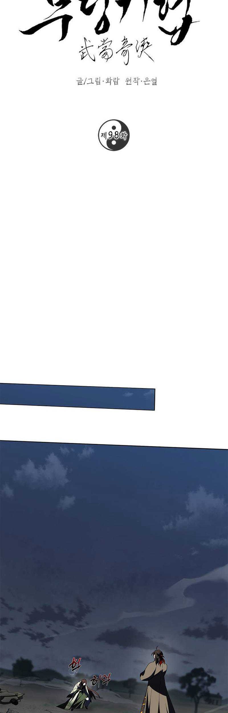 Mudang Association Chapter 98 Gambar 30