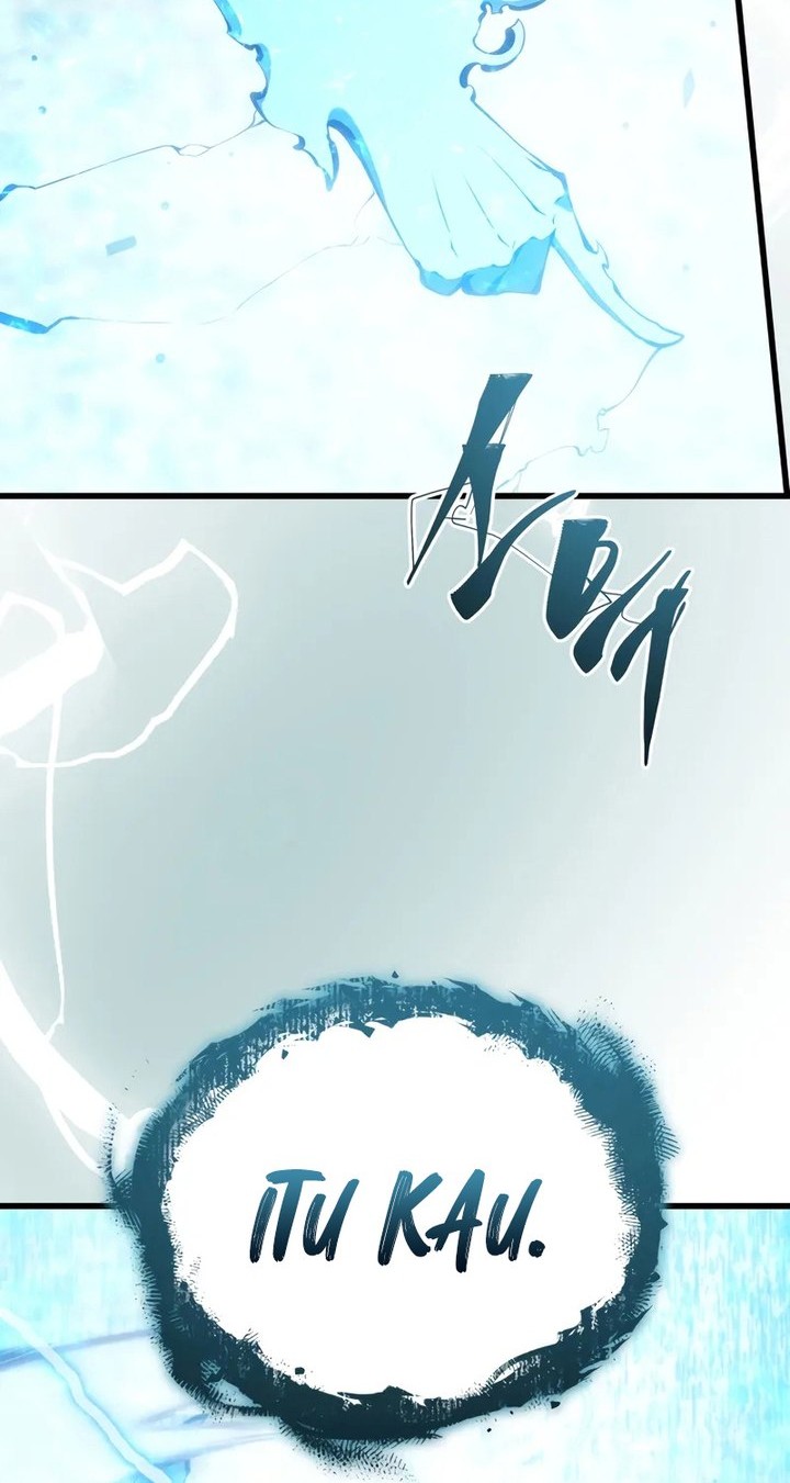 Swordmaster’s Youngest Son Chapter 155 Gambar 15