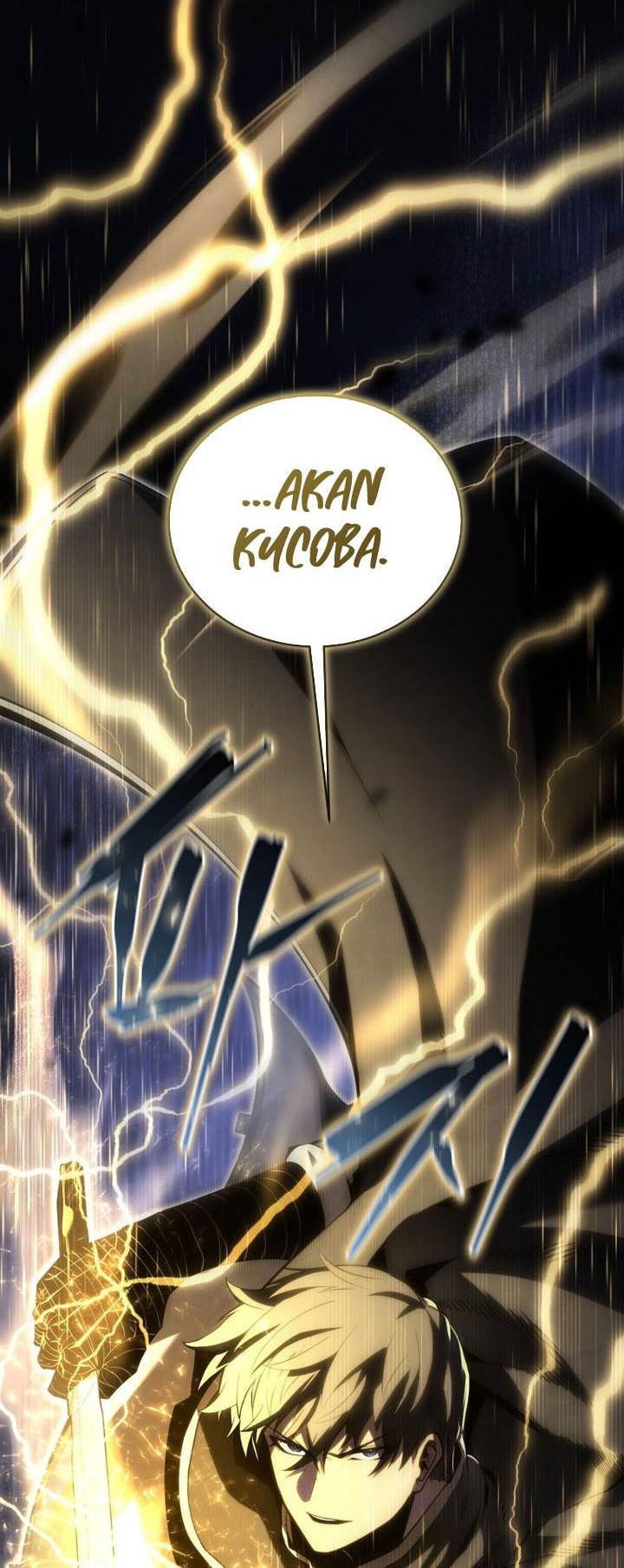 Swordmaster’s Youngest Son Chapter 154 Gambar 82