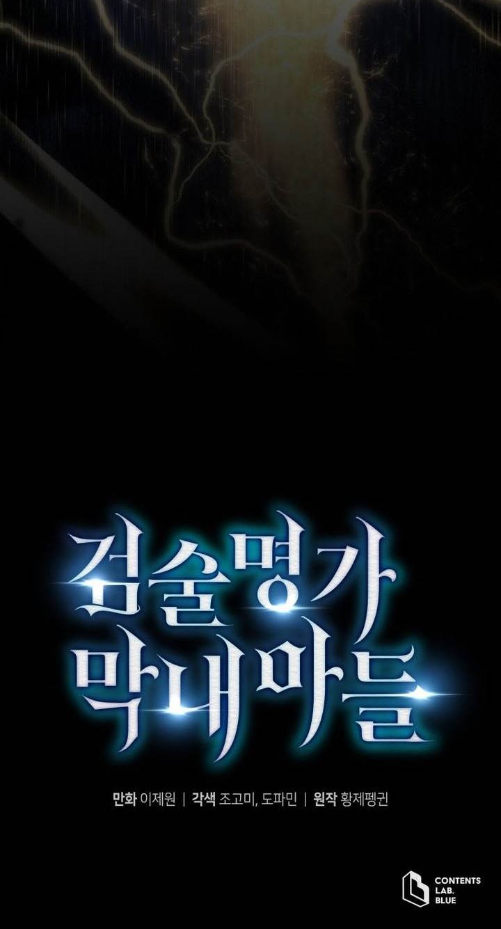 Swordmaster’s Youngest Son Chapter 154 Gambar 84