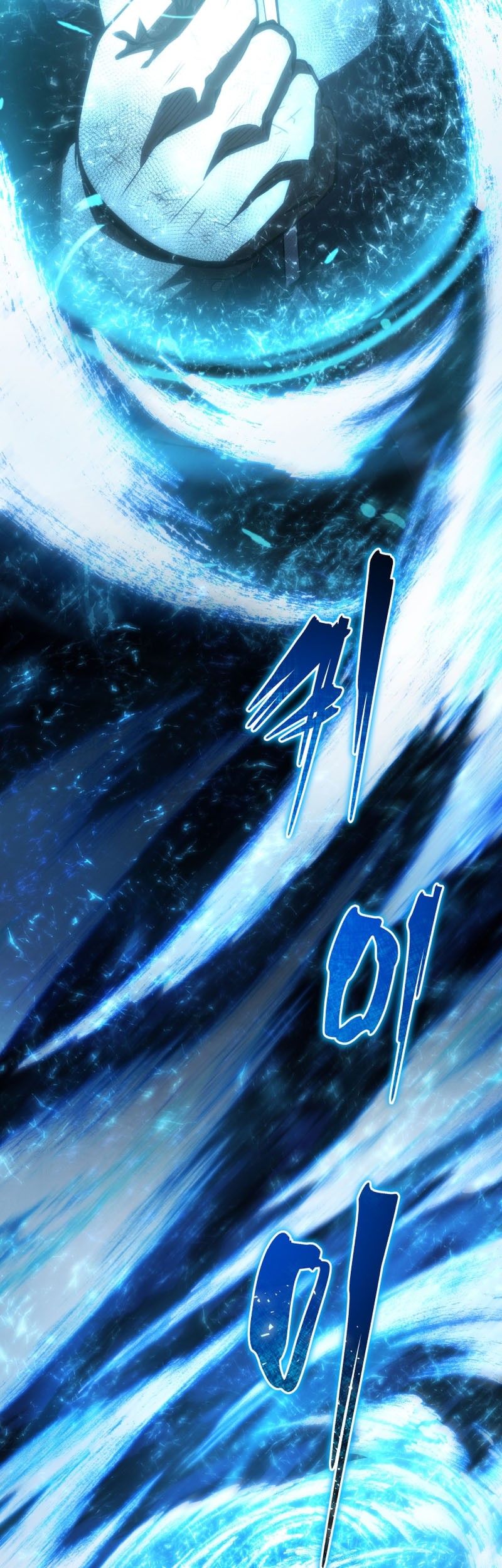 Swordmaster’s Youngest Son Chapter 124 Gambar 57