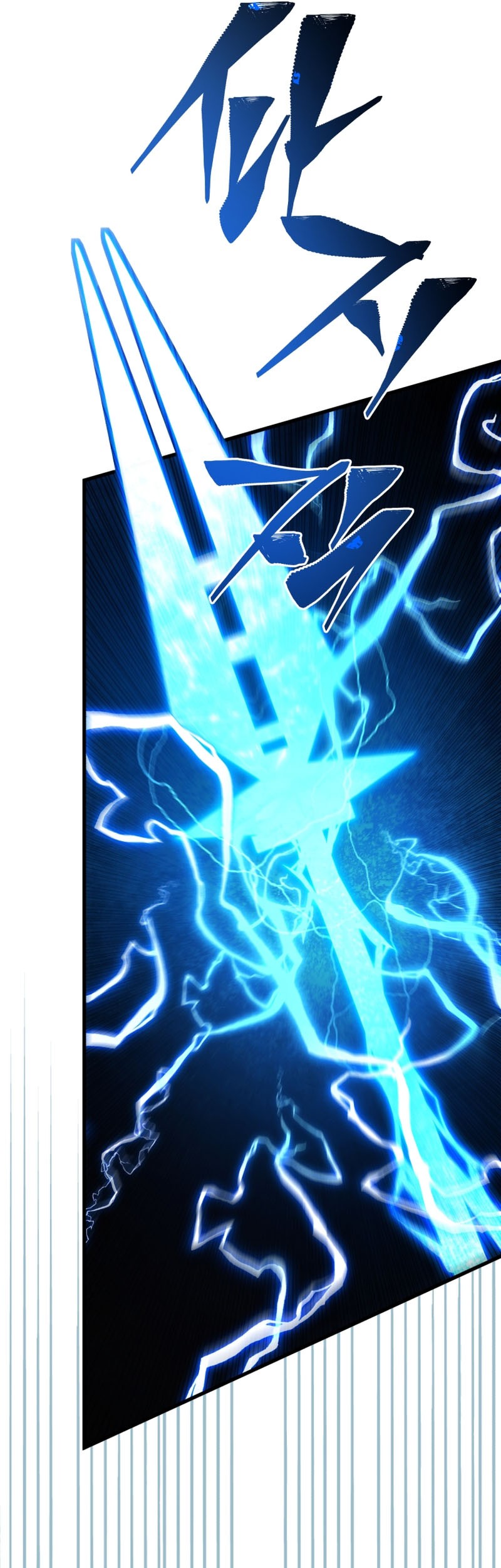 Swordmaster’s Youngest Son Chapter 124 Gambar 12