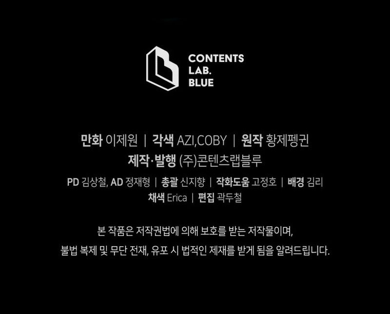 Swordmaster’s Youngest Son Chapter 85 Gambar 74