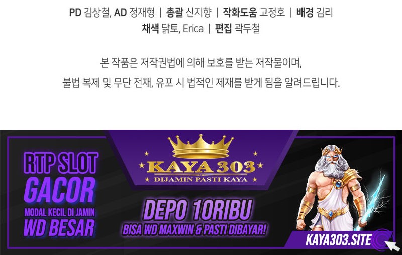 Swordmaster’s Youngest Son Chapter 73 Gambar 64