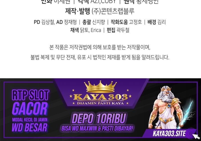 Swordmaster’s Youngest Son Chapter 72 Gambar 59