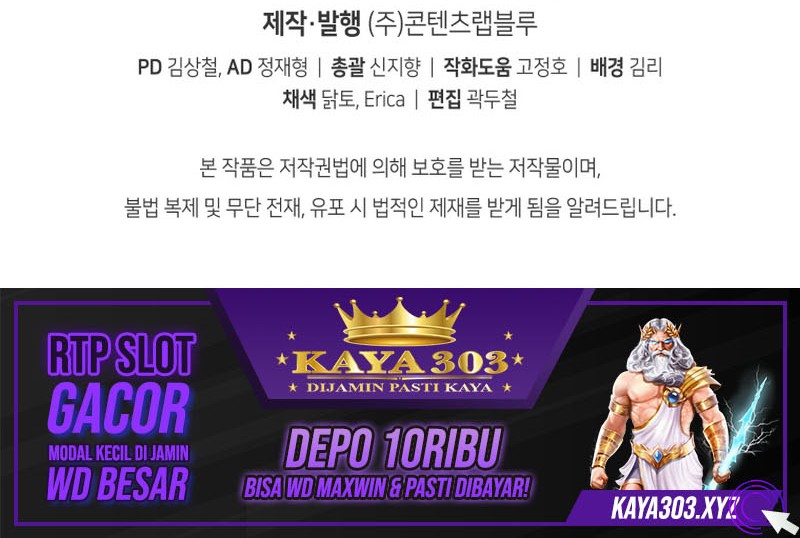 Swordmaster’s Youngest Son Chapter 69 Gambar 66