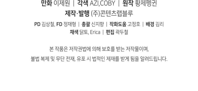 Swordmaster’s Youngest Son Chapter 68 Gambar 60