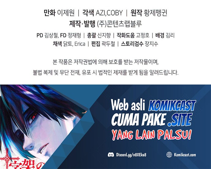 Swordmaster’s Youngest Son Chapter 54 Gambar 79