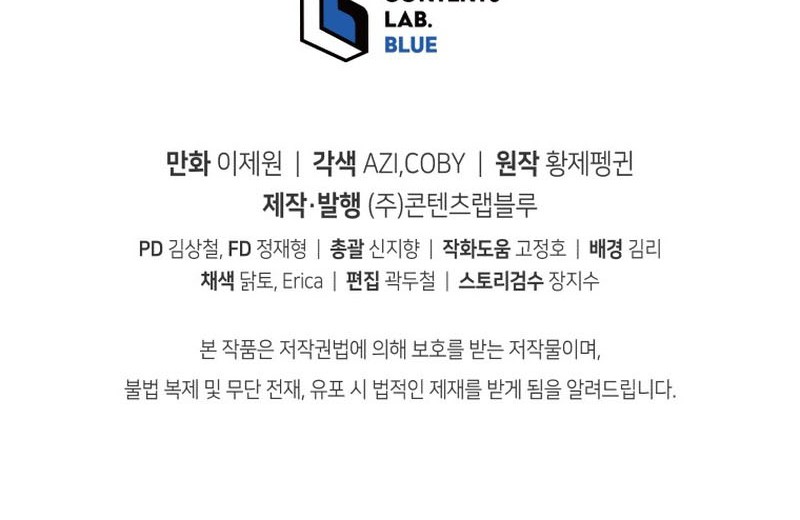 Swordmaster’s Youngest Son Chapter 44 Gambar 58