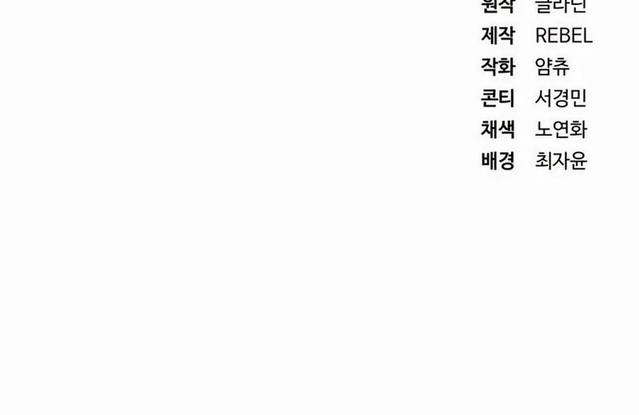 Rust Chapter 29 Gambar 106