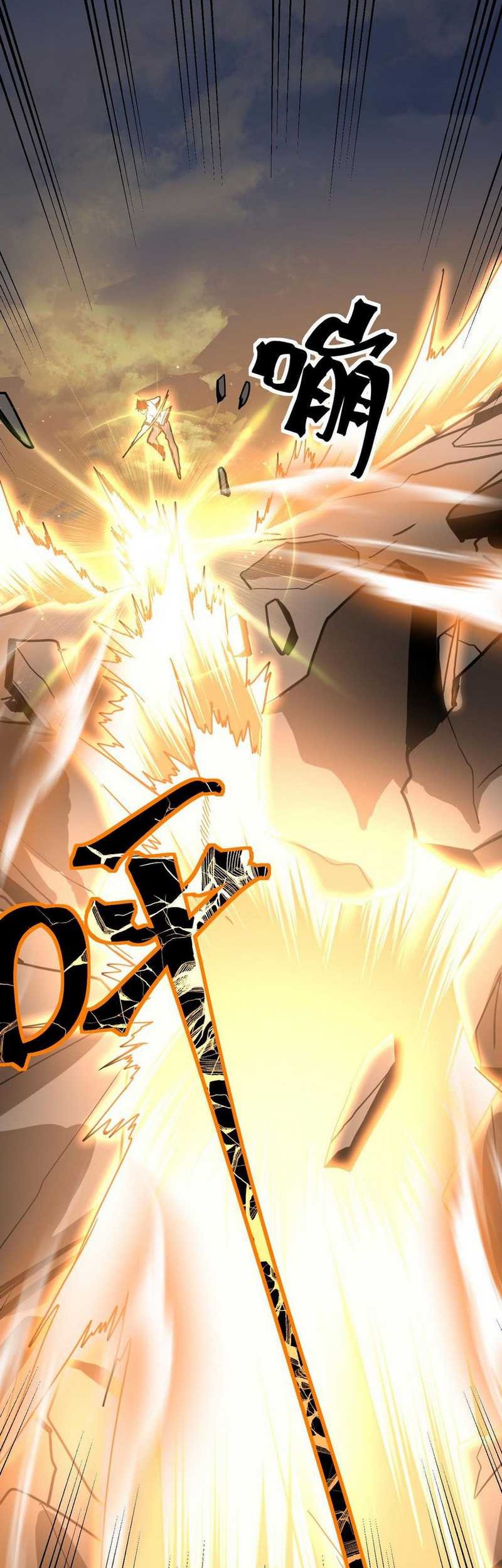 Apex Future Martial Arts Chapter 201 Gambar 16