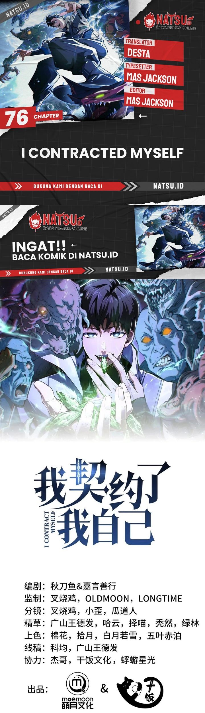 Komik I Contracted Myself Chapter 76 gambar nomor 1