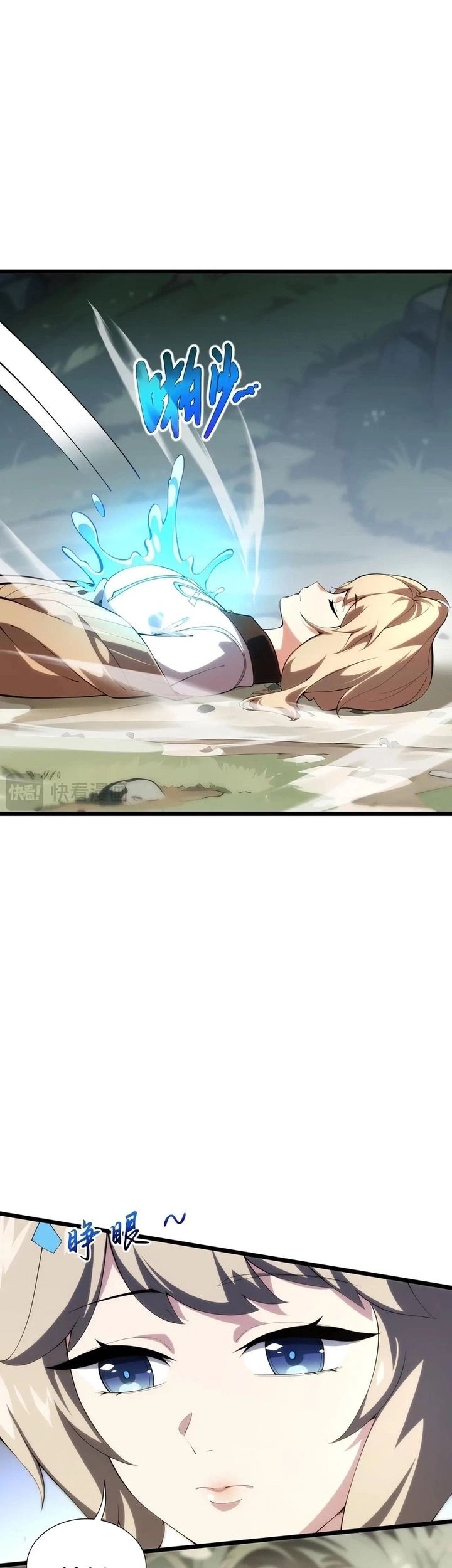 I Contracted Myself Chapter 76 Gambar 17