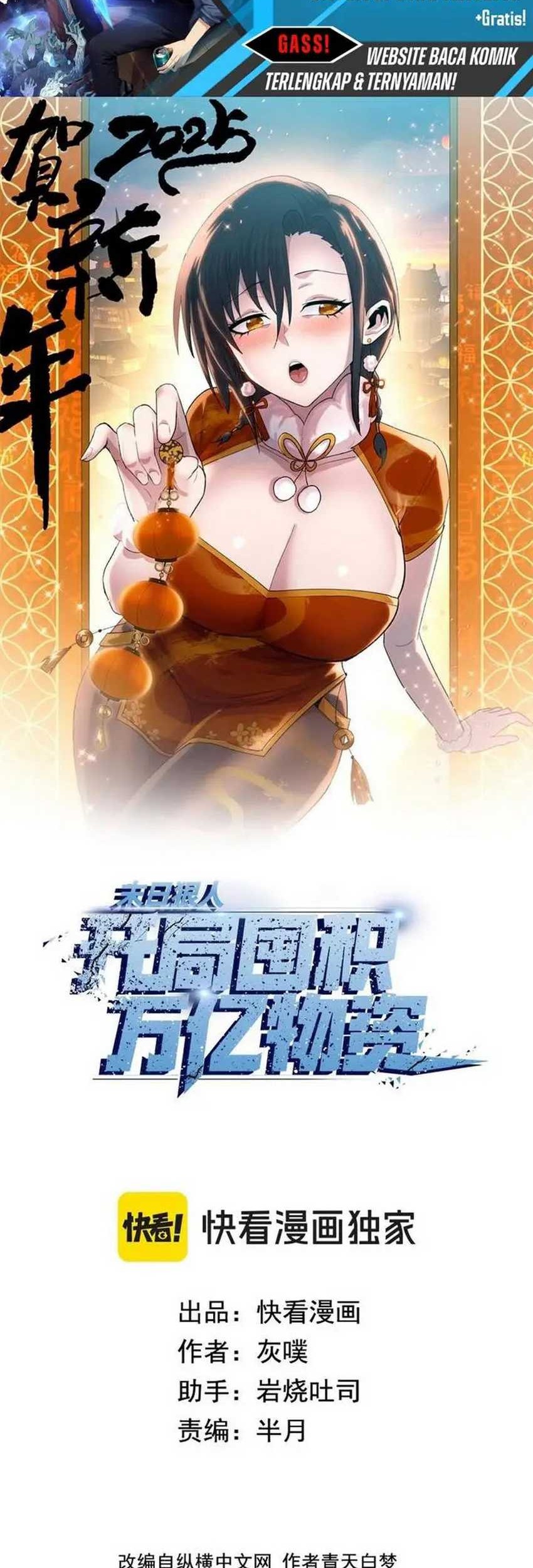 Manhua The Last All-Knowing Man Collected Trillions of Stuff from Day One Chapter 52 gambar nomor 2
