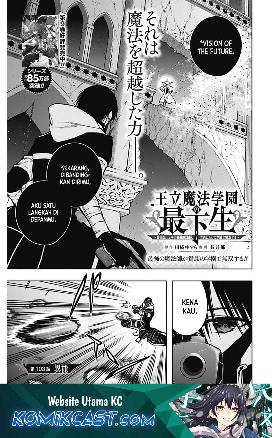 Manga Ouritsu Mahou Gakuen no Saikasei: Slum Agari no Saikyou Mahoushi, Kizoku darake no Gakuen de Musou suru Chapter 103 gambar nomor 2