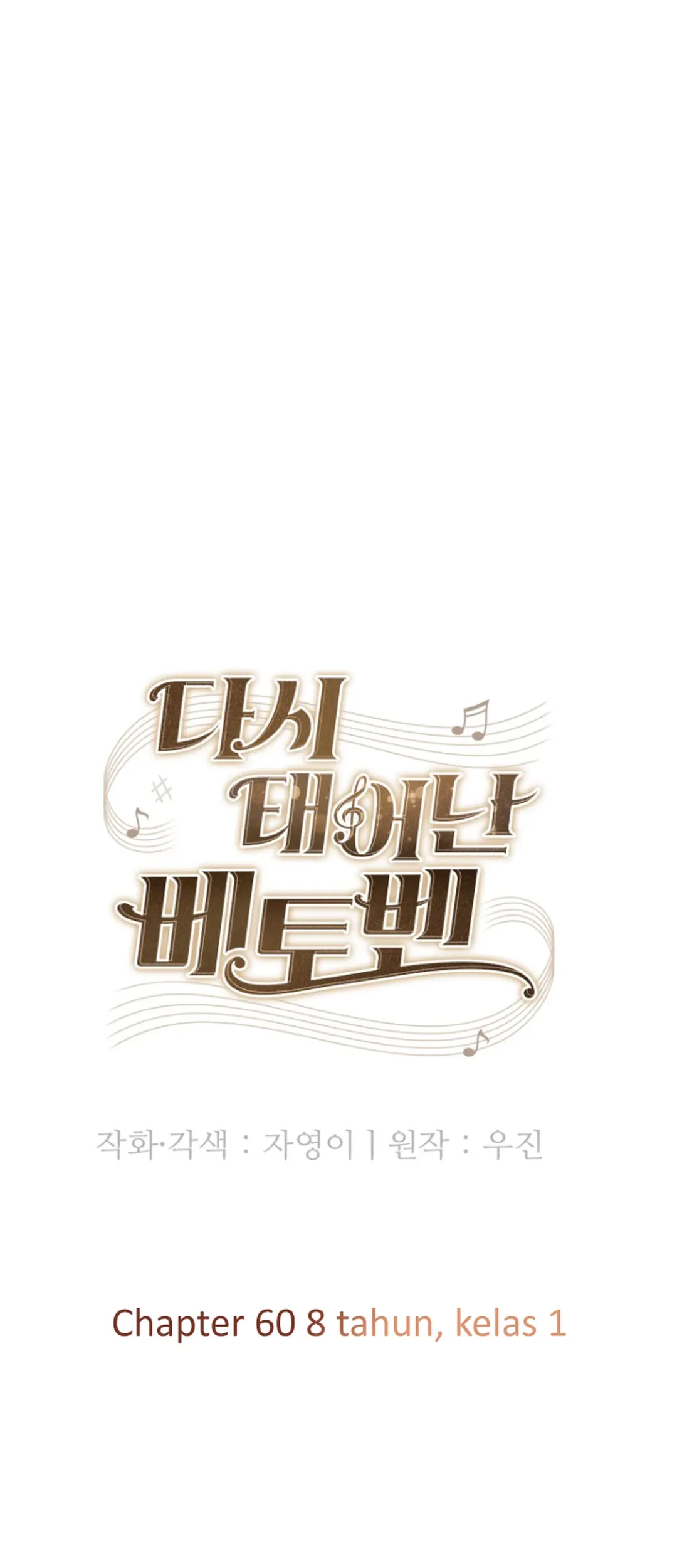 Beethoven Reborn Chapter 60 Gambar 47