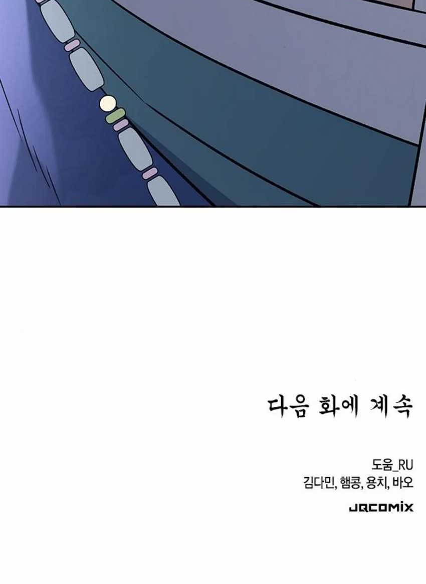 Doctor’s Time Travel to Joseon Chapter 43 Gambar 84